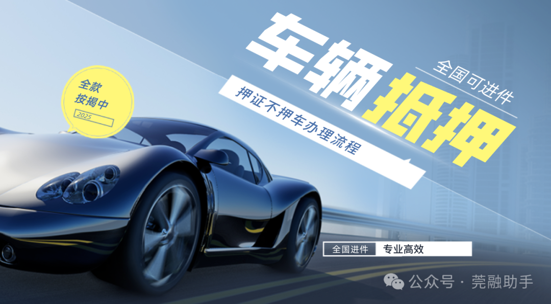 蘇州辦理車輛抵押貸款(抵押蘇州貸款車輛辦理流程)？ (http://www.osahdrypack.cn/) 知識問答 第1張