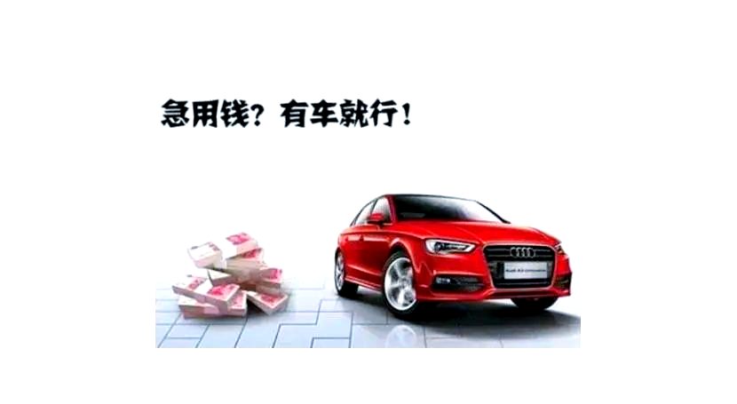 蘇州做車輛抵押貸款(蘇州汽車抵押貸)？ (http://www.osahdrypack.cn/) 知識問答 第2張