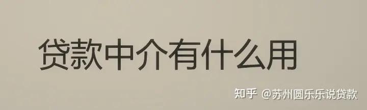 蘇州車輛貸款抵押公司(蘇州汽車抵押貸款)？ (http://www.osahdrypack.cn/) 知識問答 第7張