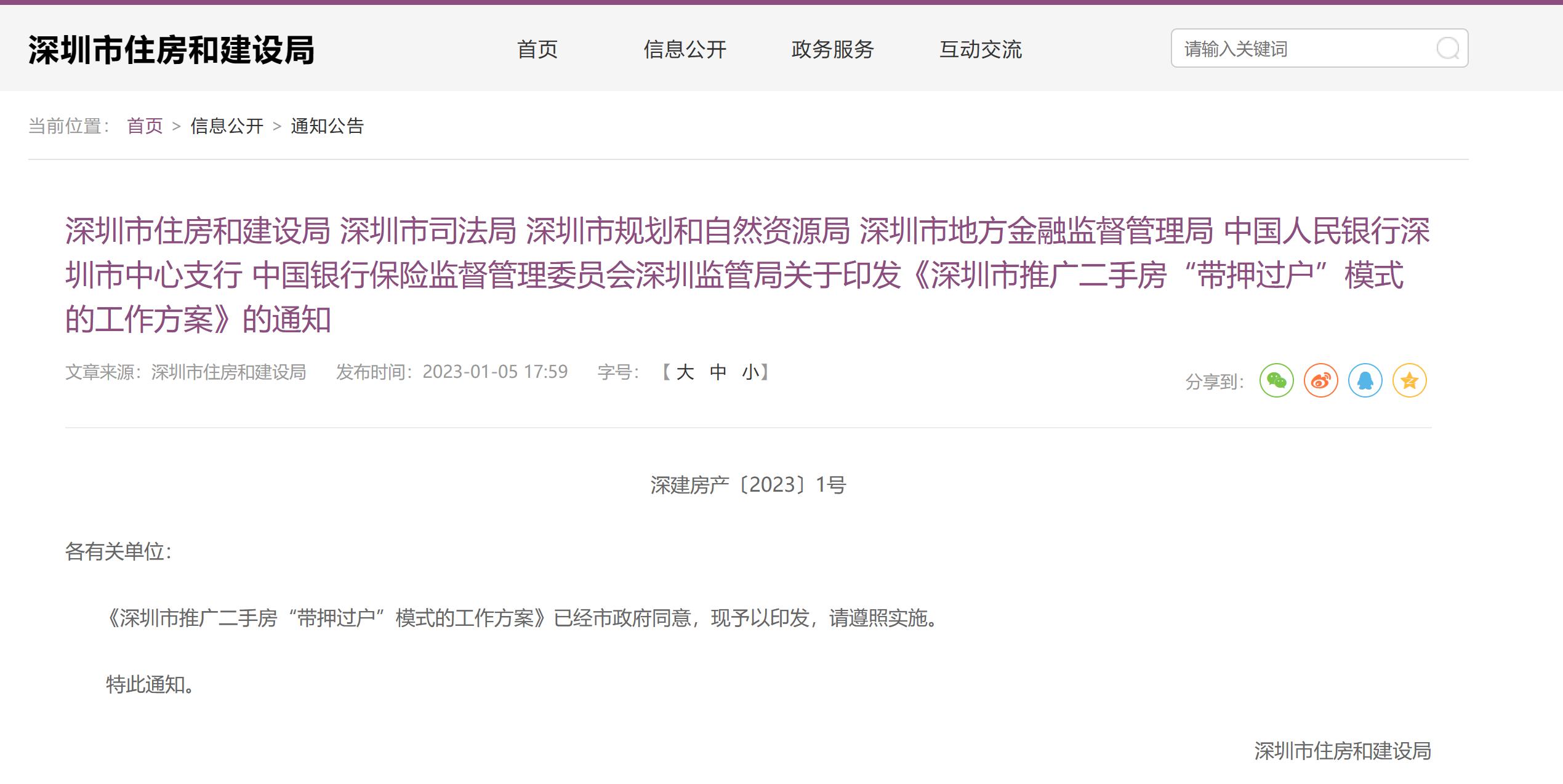 蘇州車輛抵押貸款解除流程(蘇州機動車解押)？ (http://www.osahdrypack.cn/) 知識問答 第1張