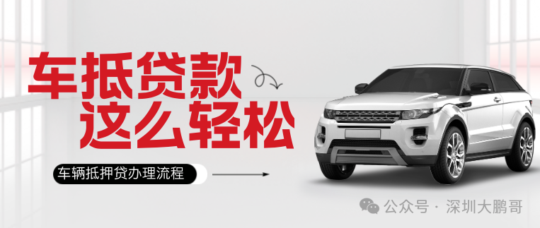 蘇州吳中區車輛抵押貸款能貸多少(蘇州私家車抵押貸款)？ (http://www.osahdrypack.cn/) 知識問答 第4張
