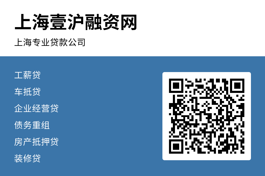 上海市車輛抵押貸款(上海車子抵押貸款)？ (http://www.osahdrypack.cn/) 知識問答 第1張