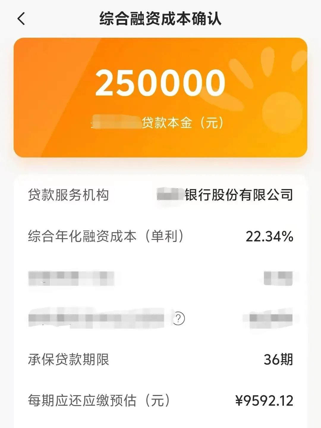 辦理車輛抵押貸款咨詢(抵押貸款咨詢車輛辦理流程)？ (http://www.osahdrypack.cn/) 知識問答 第7張