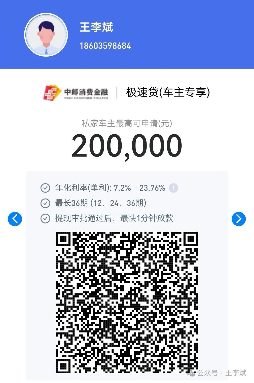 車輛抵押貸款正規(guī)平臺(抵押正規(guī)貸款車輛平臺是真的嗎)？ (http://www.osahdrypack.cn/) 知識問答 第2張