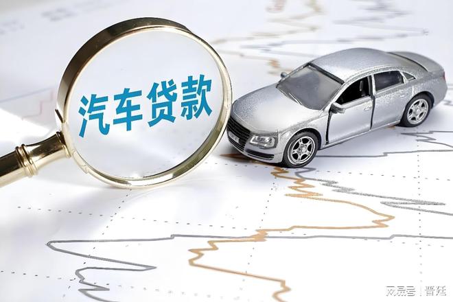 車輛抵押貸款短期(抵押短期貸款車輛怎么處理)？ (http://www.osahdrypack.cn/) 知識問答 第2張