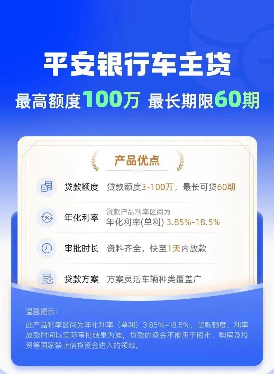 車輛抵押貸款不押車利息一般是多少(抵押車貸款的利息多少)？ (http://www.osahdrypack.cn/) 知識問答 第2張