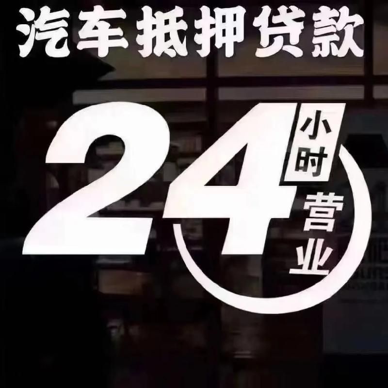 到銀行做車輛抵押貸款需要什么(車抵押貸款需要去車管所嗎)？ (http://www.osahdrypack.cn/) 知識問答 第1張