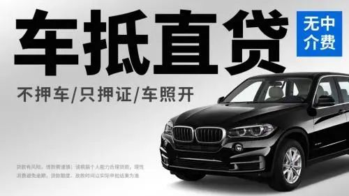 車輛抵押貸款怎樣解壓(貸款抵押車解壓還收費嗎)？ (http://www.osahdrypack.cn/) 知識問答 第1張