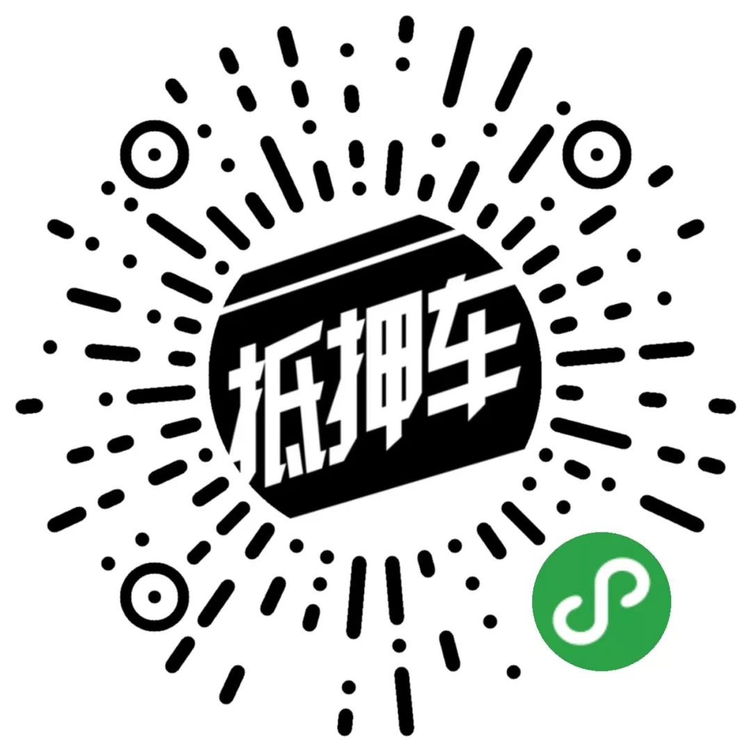 車輛抵押貸款需要注意什么(抵押貸款車輛注意需要什么手續)？ (http://www.osahdrypack.cn/) 知識問答 第6張