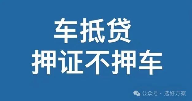 車輛抵押貸款要綠本嗎(抵押貸款車輛綠本要蓋章嗎)？ (http://www.osahdrypack.cn/) 知識問答 第1張
