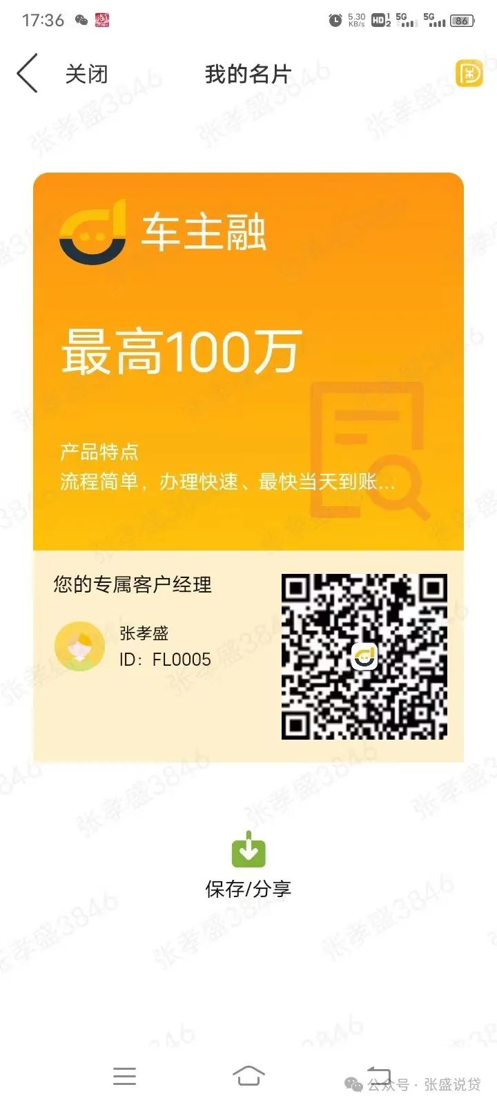 車輛抵押貸款是壓車還是壓本(汽車抵押還壓綠本嗎)？ (http://www.osahdrypack.cn/) 知識問答 第8張