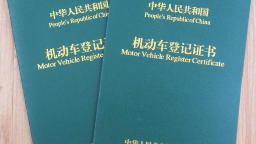 車輛抵押貸款綠本(抵押貸款車輛綠本在哪里拿)？ (http://www.osahdrypack.cn/) 知識(shí)問(wèn)答 第2張