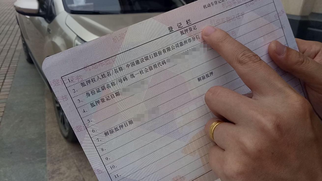 車輛抵押貸款綠本(抵押貸款車輛綠本在哪里拿)？ (http://www.osahdrypack.cn/) 知識(shí)問(wèn)答 第4張