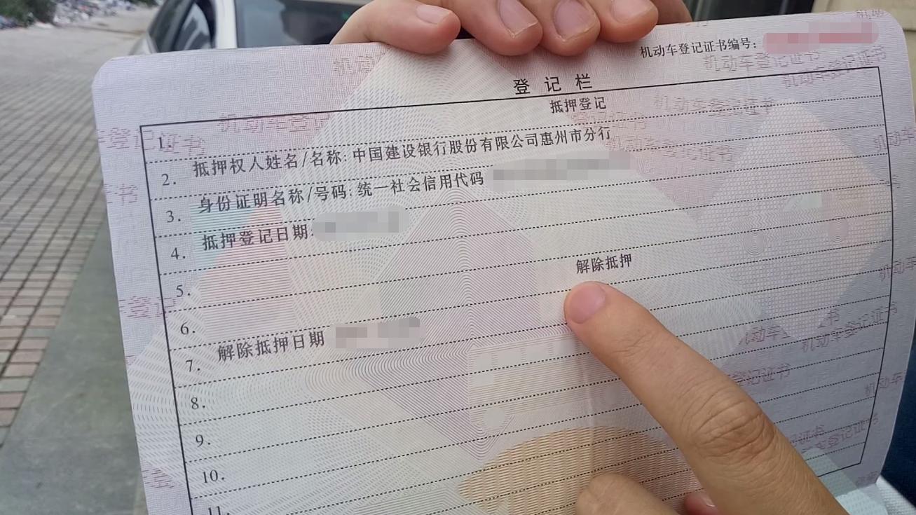 車輛抵押貸款綠本(抵押貸款車輛綠本在哪里拿)？ (http://www.osahdrypack.cn/) 知識(shí)問(wèn)答 第6張