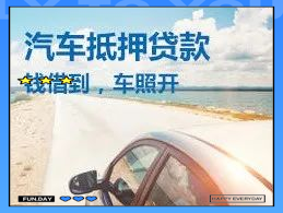 車輛抵押貸款問題(抵押貸款車輛問題怎么處理)？ (http://www.osahdrypack.cn/) 知識問答 第1張
