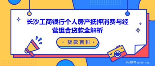 工商車輛抵押貸款(抵押工商貸款車輛怎么過戶)？ (http://www.osahdrypack.cn/) 知識問答 第1張