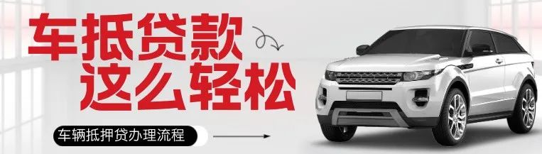 車輛抵押貸款能貸多錢(抵押貸款車輛可以買賣嗎)？ (http://www.osahdrypack.cn/) 知識問答 第1張