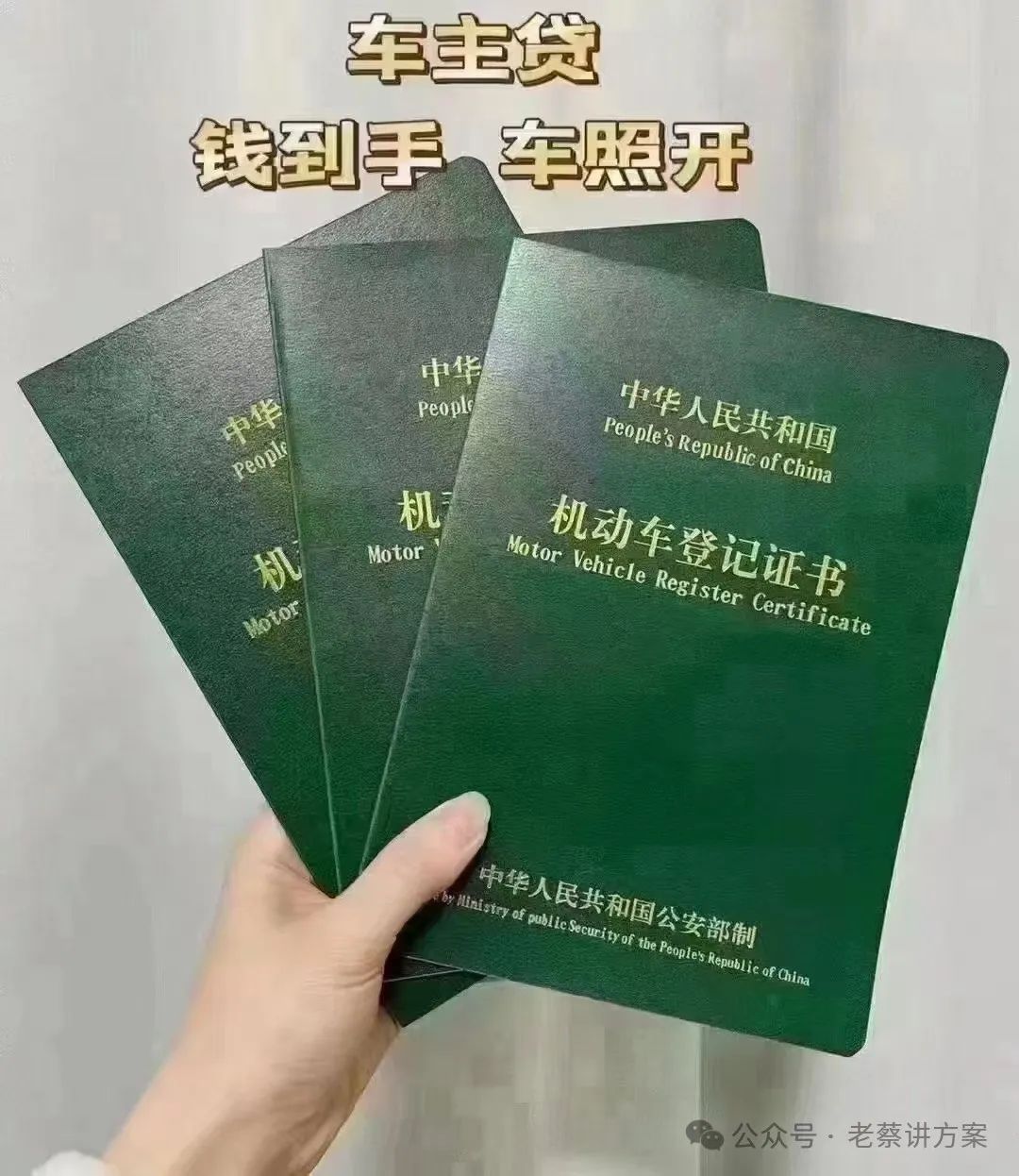 車子抵押貸款的條件和流程(抵押車貸款流程和費(fèi)用)？ (http://www.osahdrypack.cn/) 知識問答 第1張