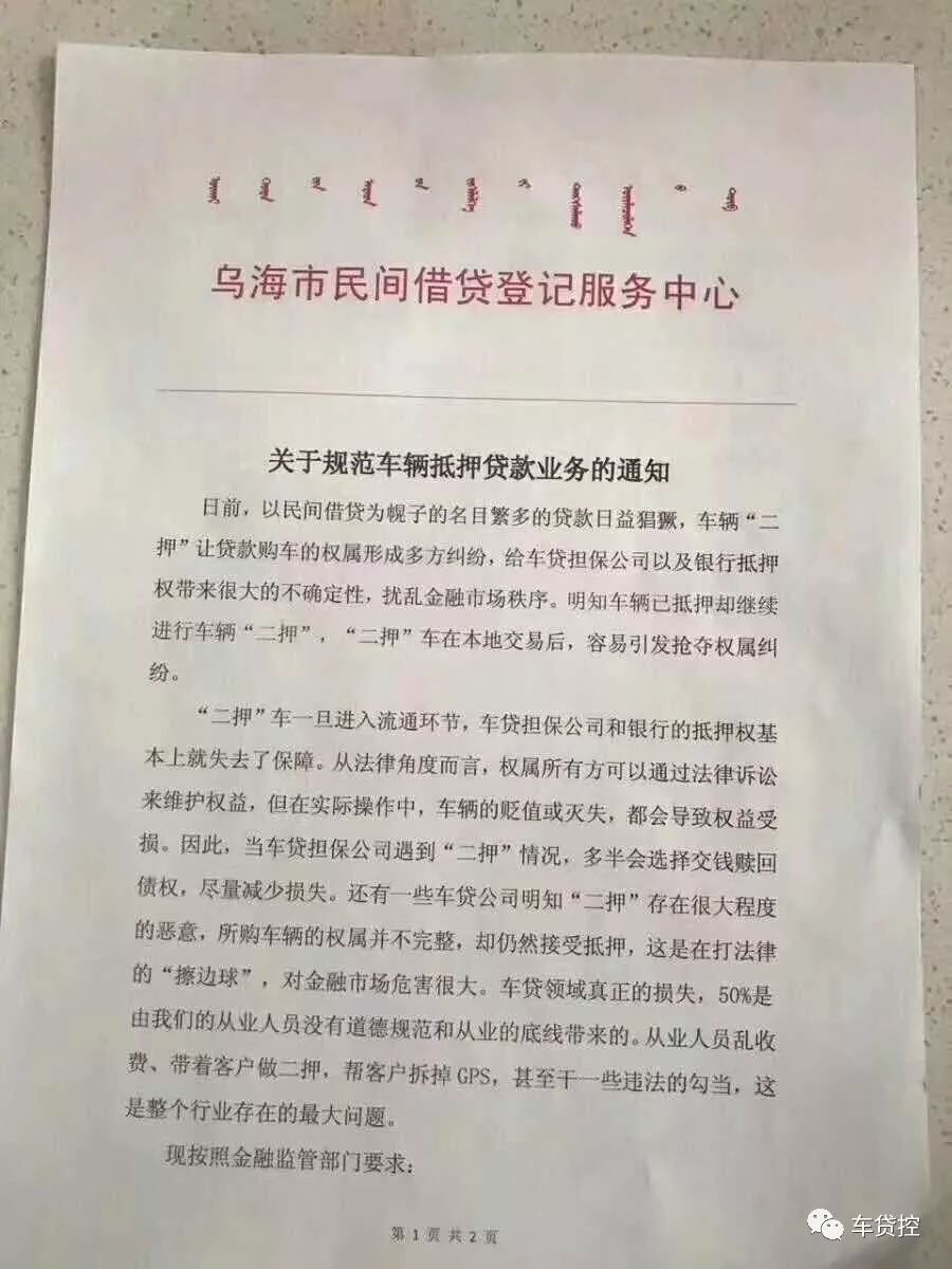 抵押車貸款平臺(用車抵押貸款的平臺)？ (http://www.osahdrypack.cn/) 知識問答 第1張