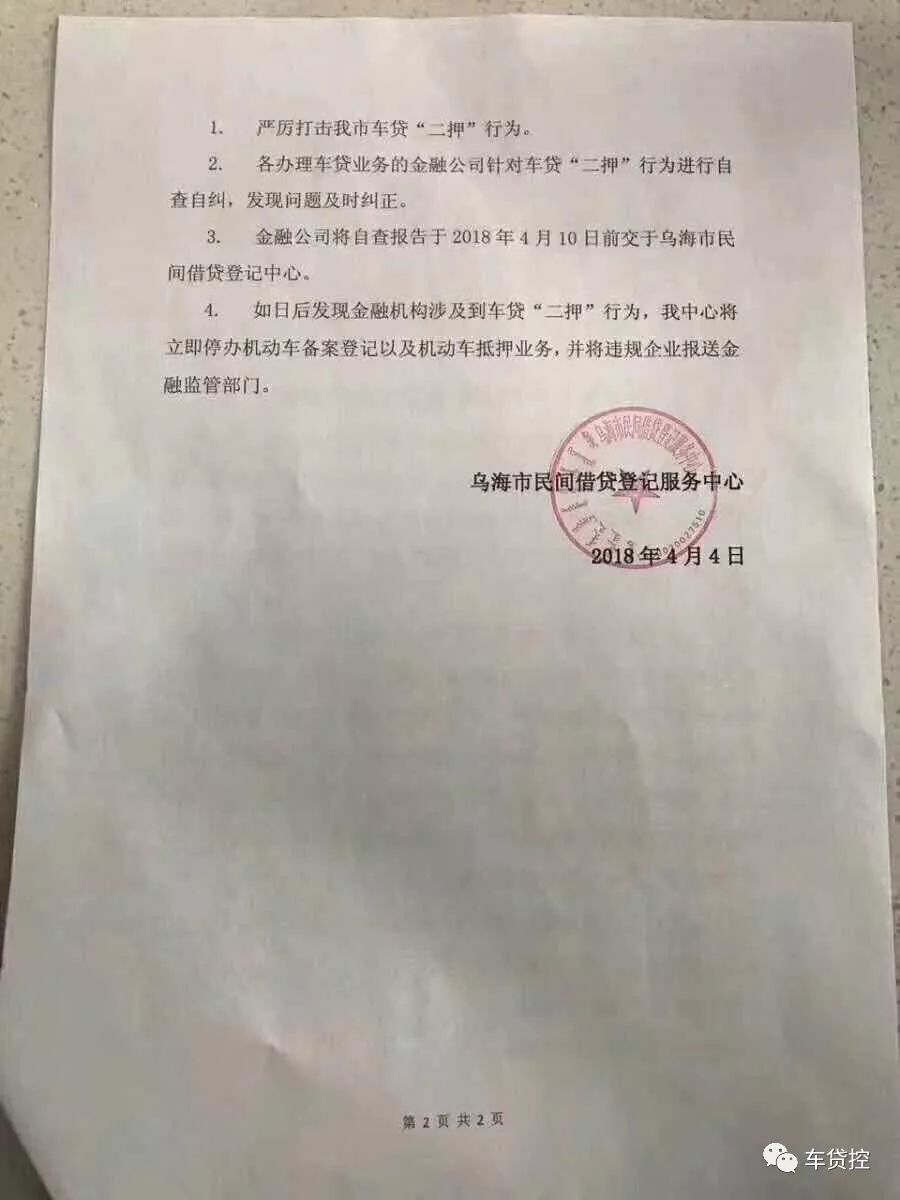 抵押車貸款平臺(用車抵押貸款的平臺)？ (http://www.osahdrypack.cn/) 知識問答 第2張