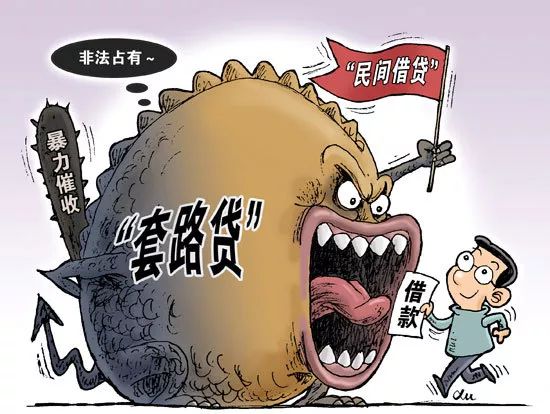 車輛抵押貸款套路(套路抵押貸款車輛怎么處理)？ (http://www.osahdrypack.cn/) 知識問答 第7張