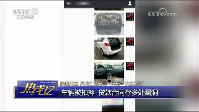 車輛抵押貸款套路(抵押車套路貸怎么報案)？ (http://www.osahdrypack.cn/) 知識問答 第6張