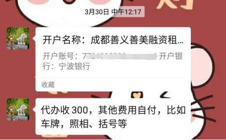 車抵押貸款平臺(用車抵押貸款的平臺)？ (http://www.osahdrypack.cn/) 知識問答 第7張