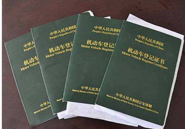 車抵貸需要押綠本嗎(抵押貸車需要綠本復印件嗎)？ (http://www.osahdrypack.cn/) 知識問答 第2張