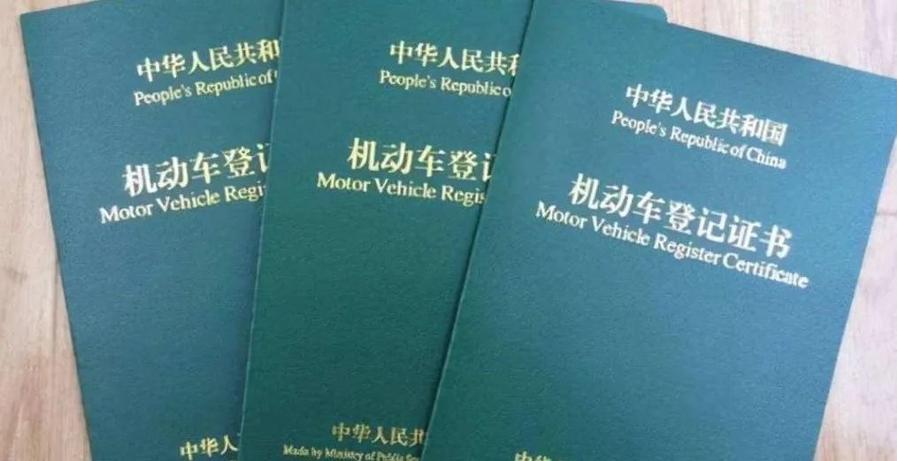 車貸款抵押綠本(抵押貸款車綠本抵押在哪)？ (http://www.osahdrypack.cn/) 知識(shí)問(wèn)答 第4張