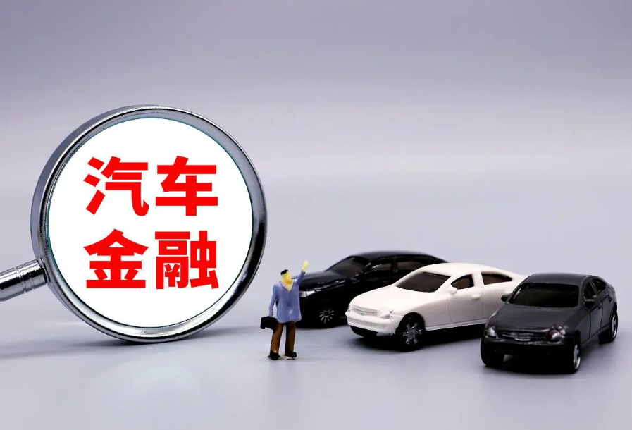 車輛抵押貸款去哪里辦理(辦理車子抵押貸款)？ (http://www.osahdrypack.cn/) 知識(shí)問答 第1張
