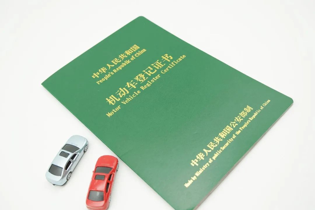 車貸款抵押綠本(汽車抵押貸款綠本)？ (http://www.osahdrypack.cn/) 知識問答 第4張