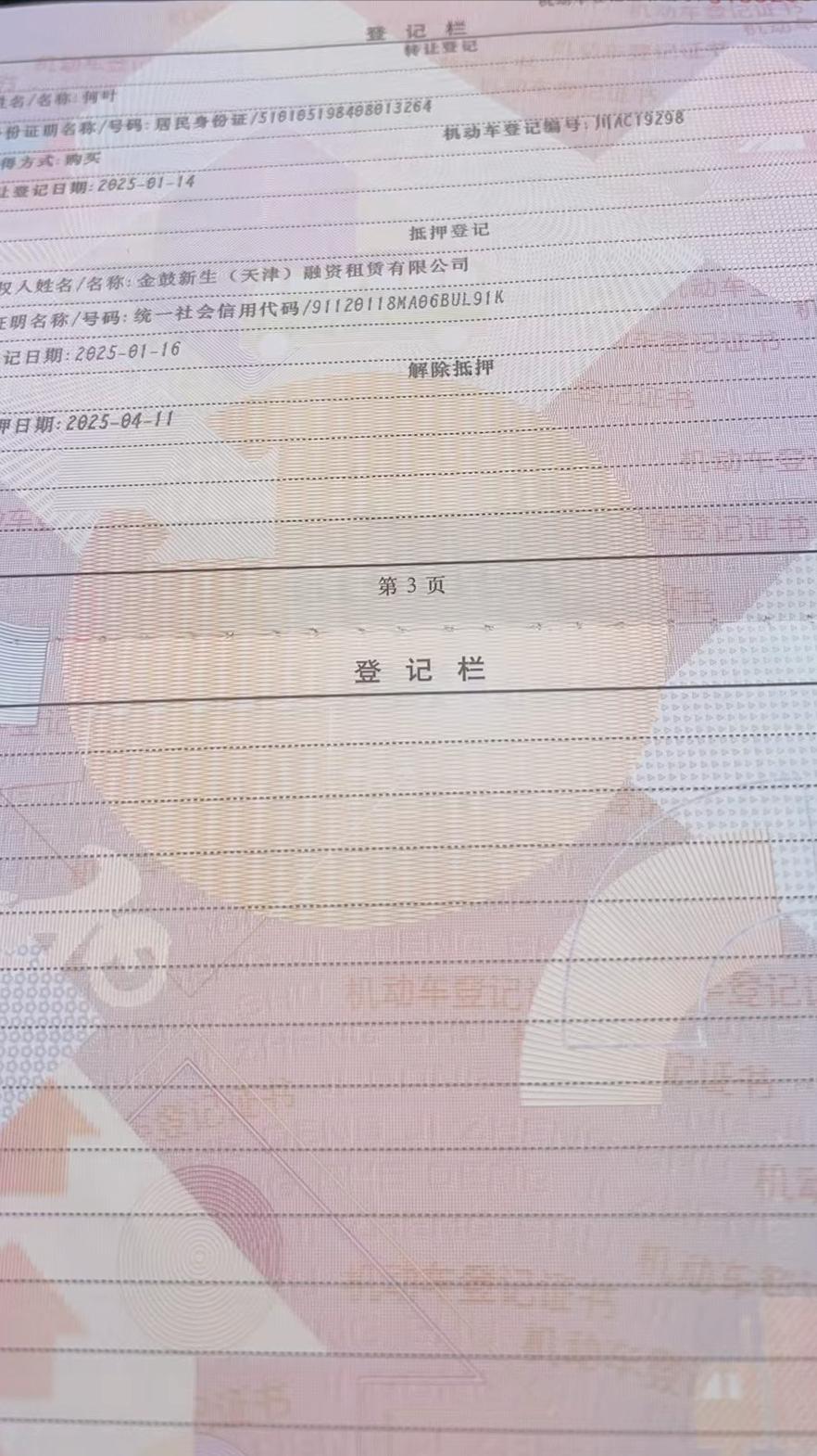 車子抵押可以貸款多少錢(抵押車子貸款錢可以追回嗎)？ (http://www.osahdrypack.cn/) 知識問答 第4張