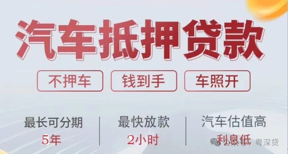車輛抵押貸款還完(車綠本抵押貸款流程)？ (http://www.osahdrypack.cn/) 知識問答 第3張