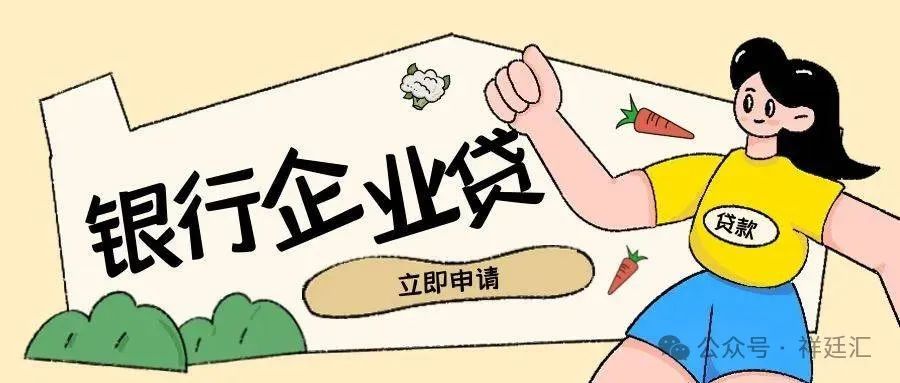 蘇州信用抵押貸款(蘇州企業信用記錄要求)？ (http://www.osahdrypack.cn/) 知識問答 第2張