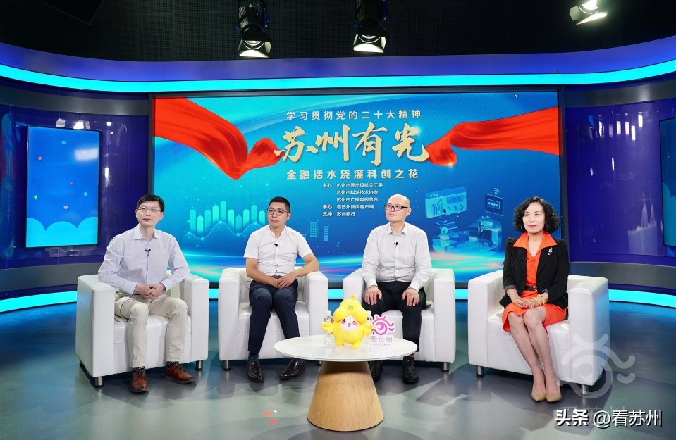 蘇州有抵押貸款(蘇州銀行科創金融支持)？ (http://www.osahdrypack.cn/) 知識問答 第9張