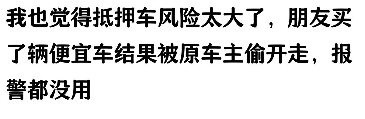 哪家汽車抵押貸款(抵押車原車主追車案例)？ (http://www.osahdrypack.cn/) 知識問答 第2張