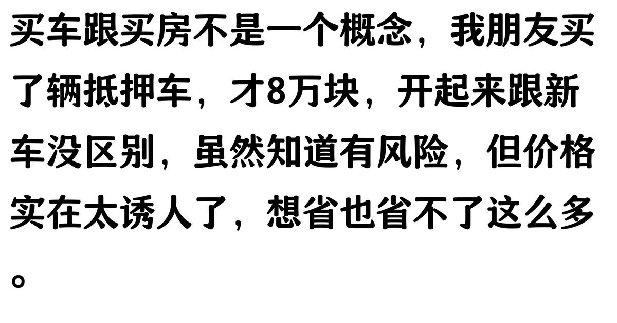 哪家汽車抵押貸款(抵押車原車主追車案例)？ (http://www.osahdrypack.cn/) 知識問答 第11張