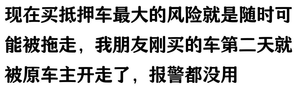 哪家汽車抵押貸款(抵押車原車主追車案例)？ (http://www.osahdrypack.cn/) 知識問答 第6張