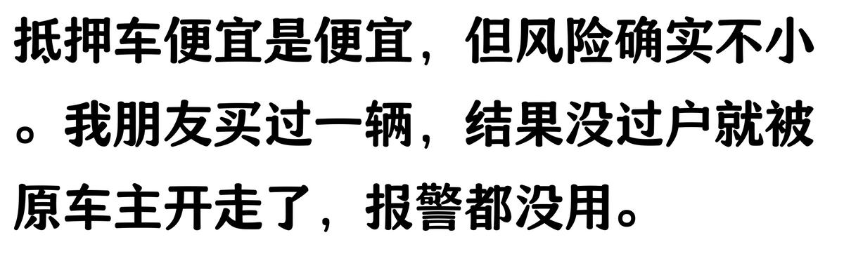 哪家汽車抵押貸款(抵押車原車主追車案例)？ (http://www.osahdrypack.cn/) 知識問答 第8張