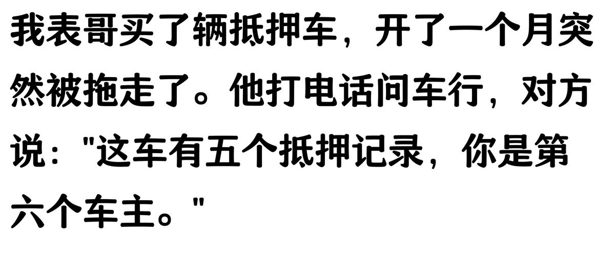 哪家汽車抵押貸款(抵押車原車主追車案例)？ (http://www.osahdrypack.cn/) 知識問答 第10張
