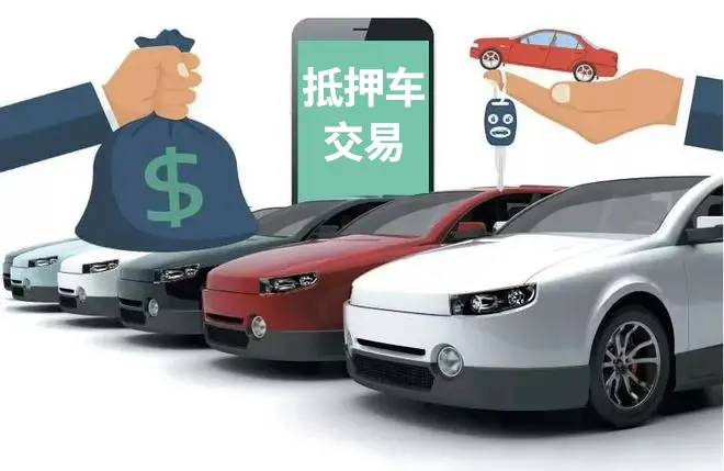 抵押車 貸款(抵押車性價比)？ (http://www.osahdrypack.cn/) 知識問答 第1張