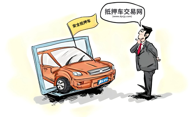 抵押車 貸款(抵押車性價比)？ (http://www.osahdrypack.cn/) 知識問答 第2張