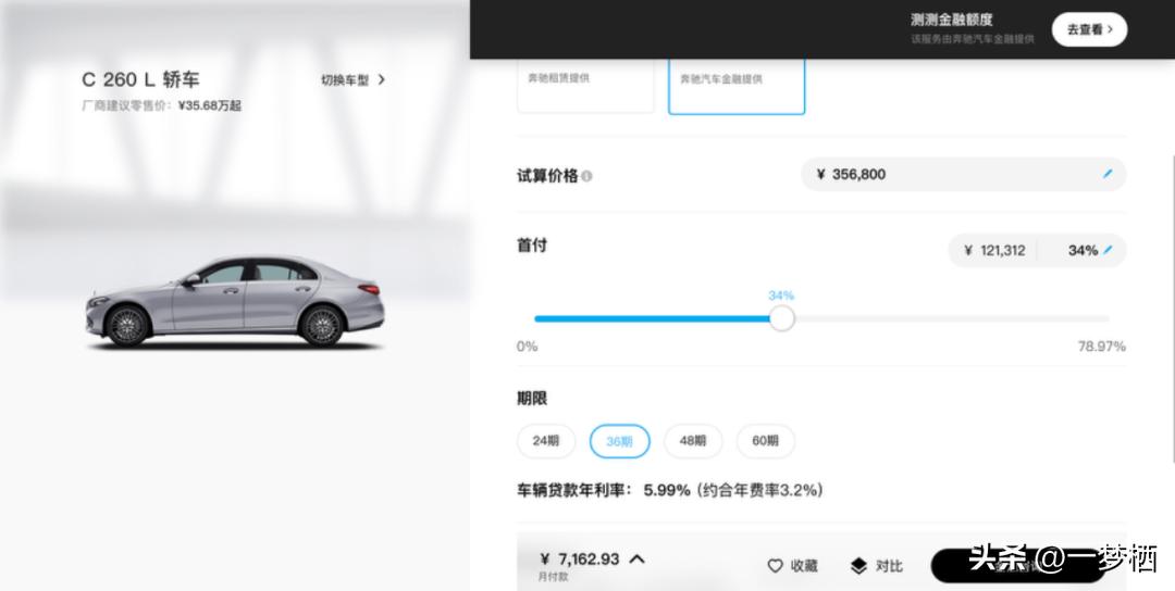 車輛貸款 抵押( 車貸分期套路 )？ (http://www.osahdrypack.cn/) 知識問答 第3張