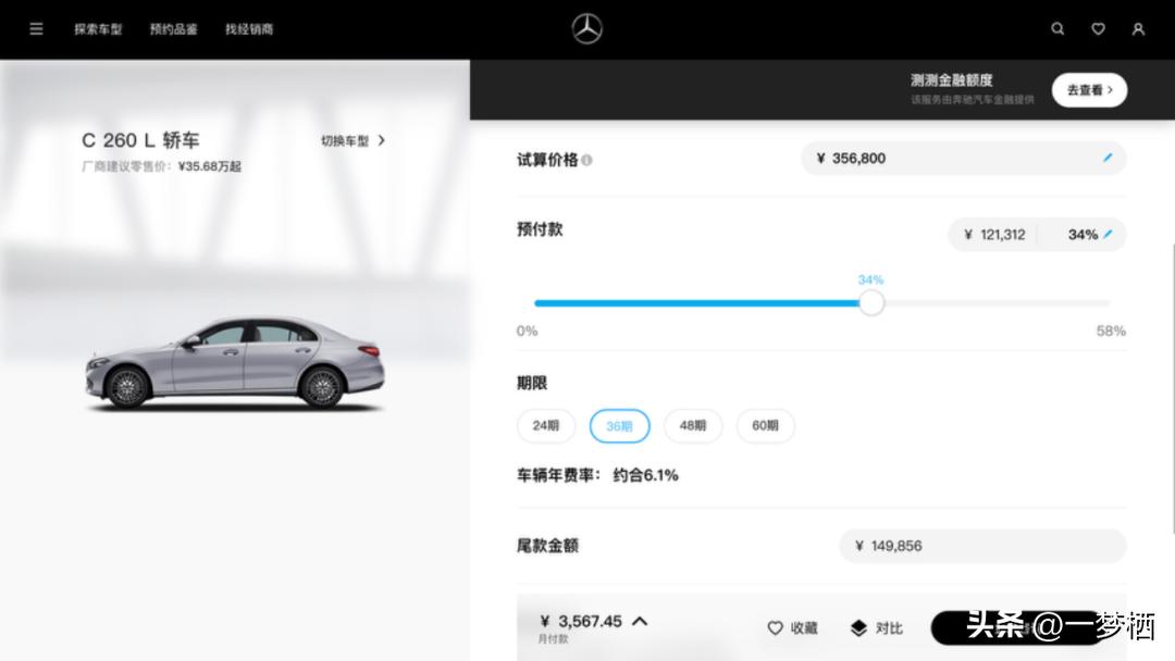 車輛貸款 抵押( 車貸分期套路 )？ (http://www.osahdrypack.cn/) 知識問答 第7張
