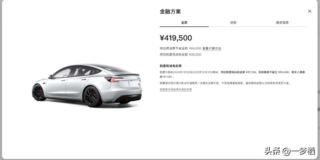 車輛貸款 抵押( 車貸分期套路 )？ (http://www.osahdrypack.cn/) 知識問答 第8張
