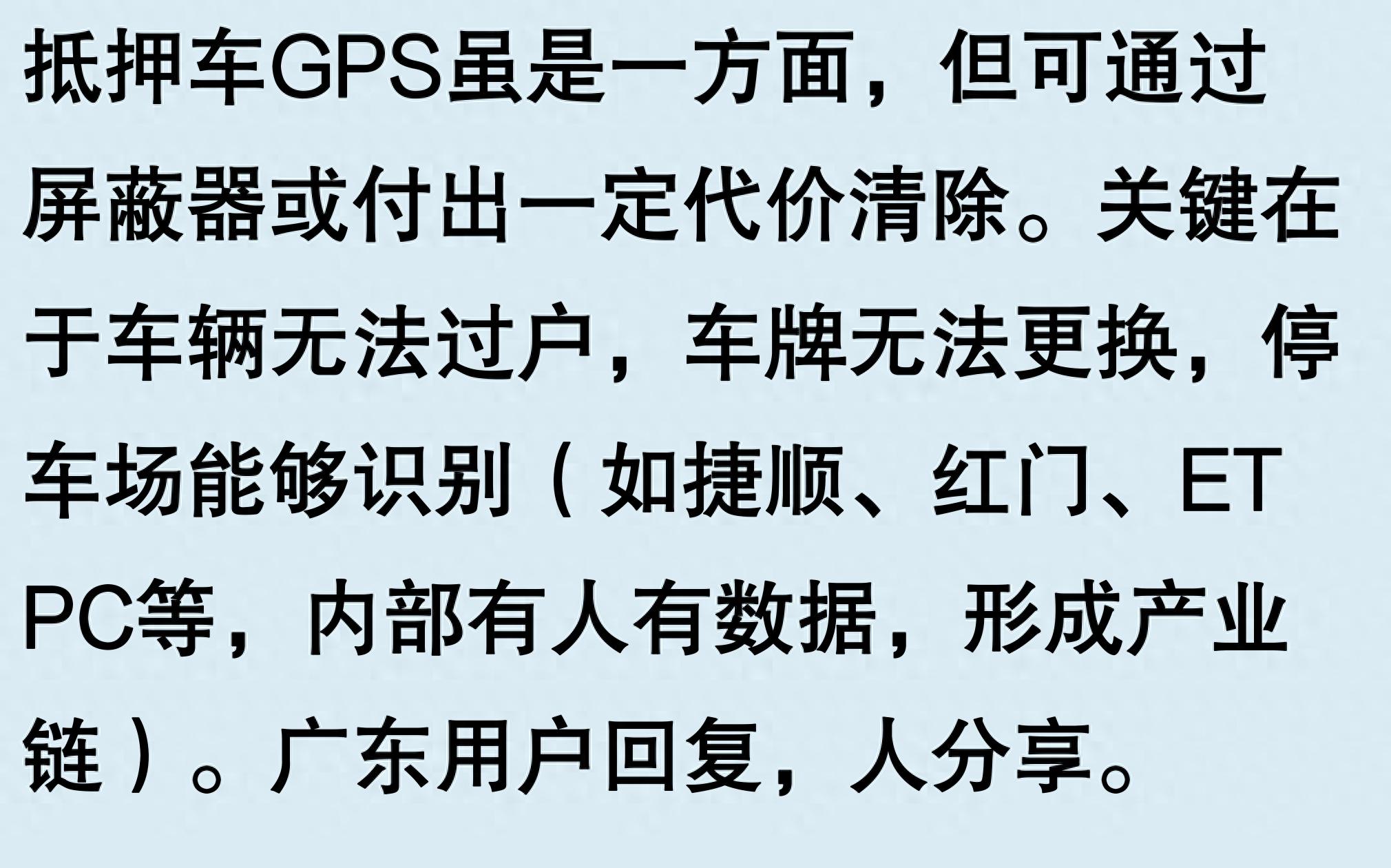 車輛有抵押貸款(抵押車手續問題)？ (http://www.osahdrypack.cn/) 知識問答 第1張