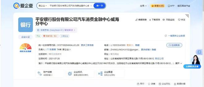 蘇州私人抵押車子借錢( 平*銀行車抵貸行政處罰 )？ (http://www.osahdrypack.cn/) 知識問答 第2張