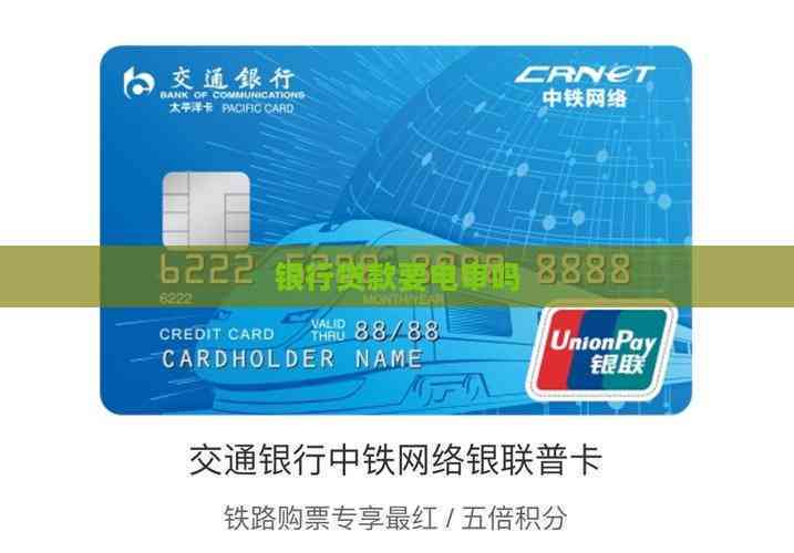 機動車貸款抵押(貸款電審注意事項)？ (http://www.osahdrypack.cn/) 知識問答 第1張