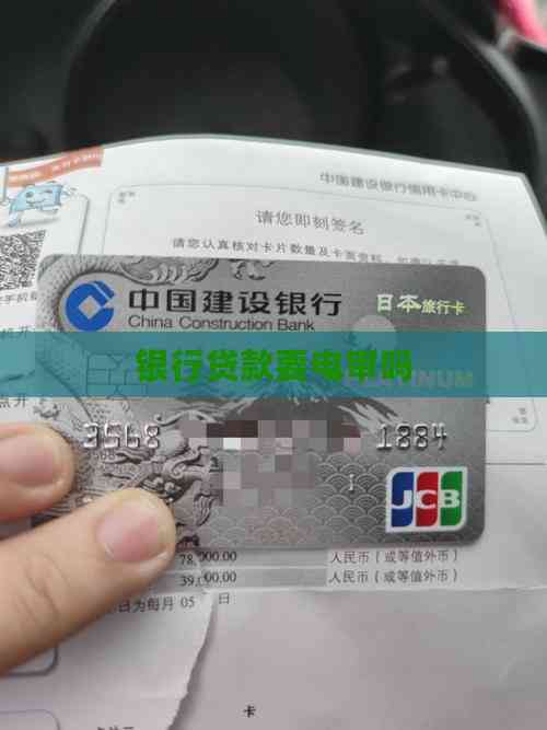 機動車貸款抵押(貸款電審注意事項)？ (http://www.osahdrypack.cn/) 知識問答 第2張