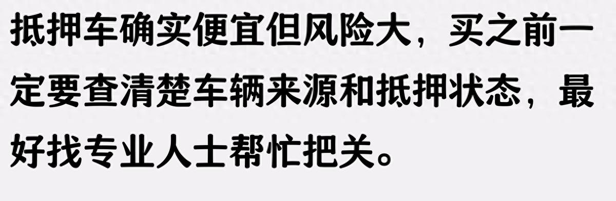 抵押車 抵押車貸款(抵押車風險防范)？ (http://www.osahdrypack.cn/) 知識問答 第1張